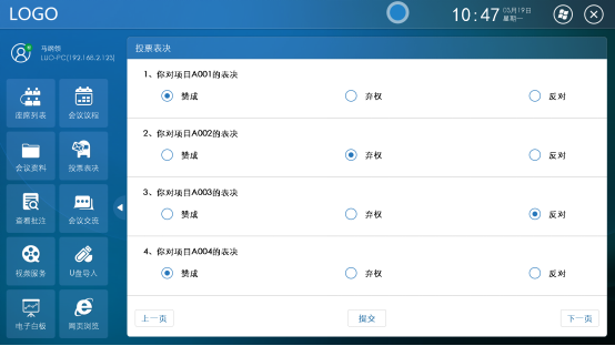 无纸化会议系统v3.0客户端说明 无纸化会议系统v3.0客户端说明