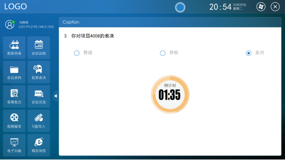 无纸化会议系统v3.0客户端说明 无纸化会议系统v3.0客户端说明