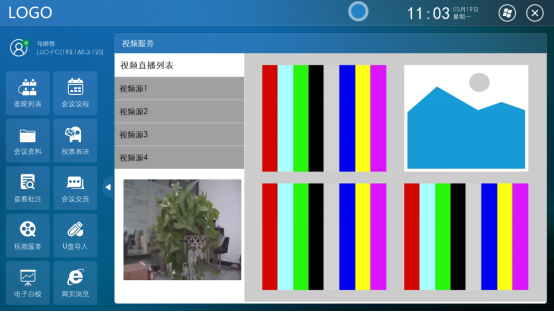 无纸化会议系统v3.0客户端说明 无纸化会议系统v3.0客户端说明