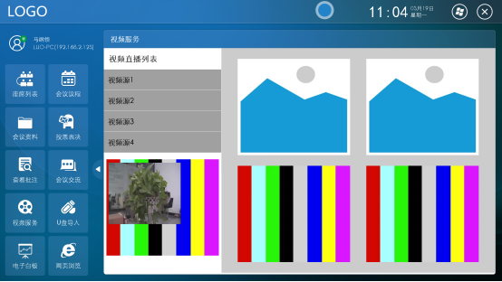 无纸化会议系统v3.0客户端说明 无纸化会议系统v3.0客户端说明