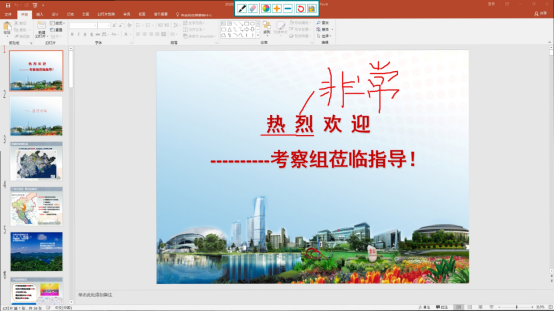 无纸化会议系统v3.0客户端说明 无纸化会议系统v3.0客户端说明