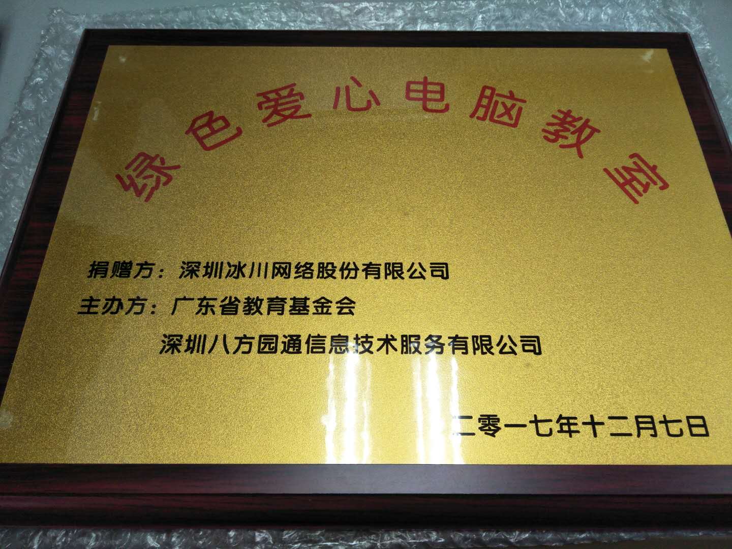 第46间绿色爱电脑教室----程村镇红光小学