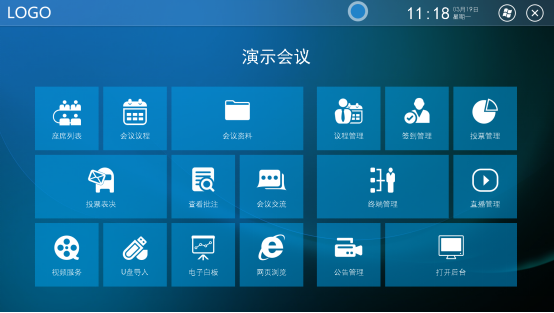 无纸化会议系统v3.0客户端说明 无纸化会议系统v3.0客户端说明