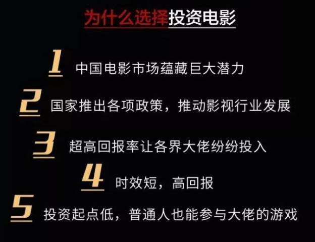 电影投资在哪里投,有什么渠道? 电影投资在哪里投,有什么渠道?
