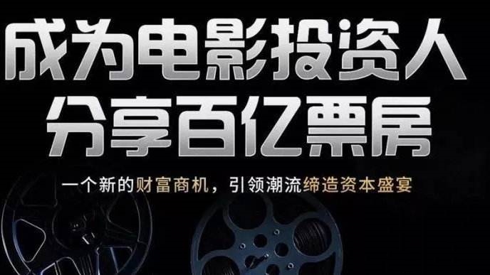 电影投资在哪里投,有什么渠道? 电影投资在哪里投,有什么渠道?