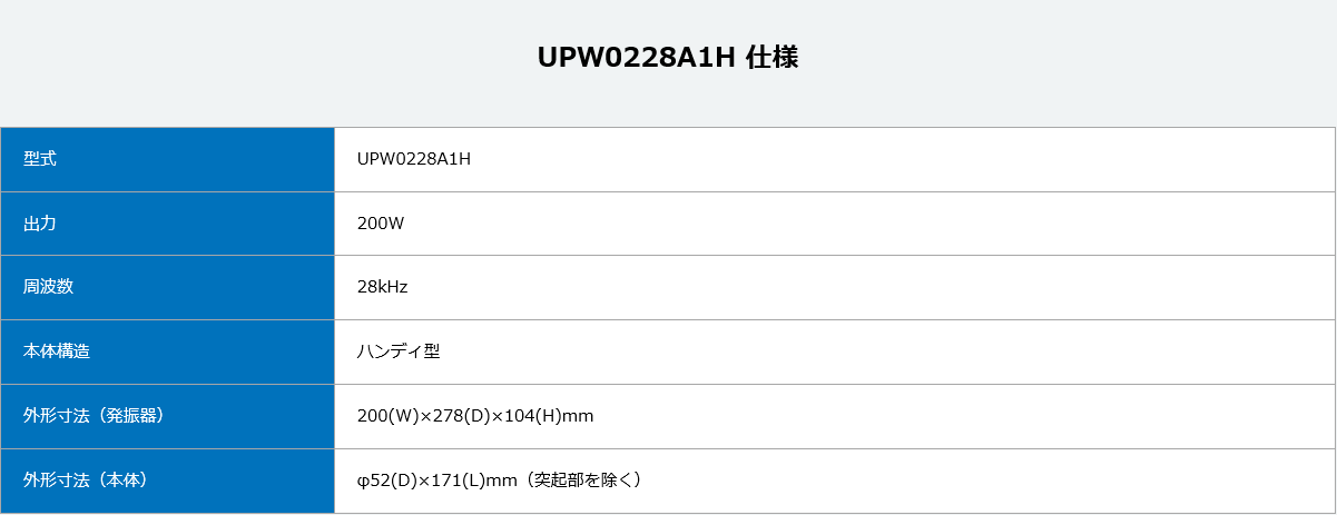 UPW系列超声波塑料焊接机ULTRASONICS超声波工业株式会社