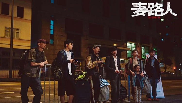 郭富城杨千嬅首次合作 《麦路人》定档9月17日温情出发 郭富城杨千嬅首次合作 《麦路人》定档9月17日温情出发