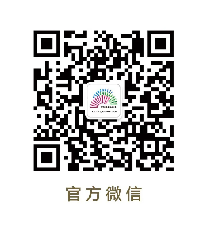 【中国珠宝季·上海】大咖谈时尚趋势、婚庆新玩法与社群新营销 【中国珠宝季·上海】大咖谈时尚趋势、婚庆新玩法与社群新营销