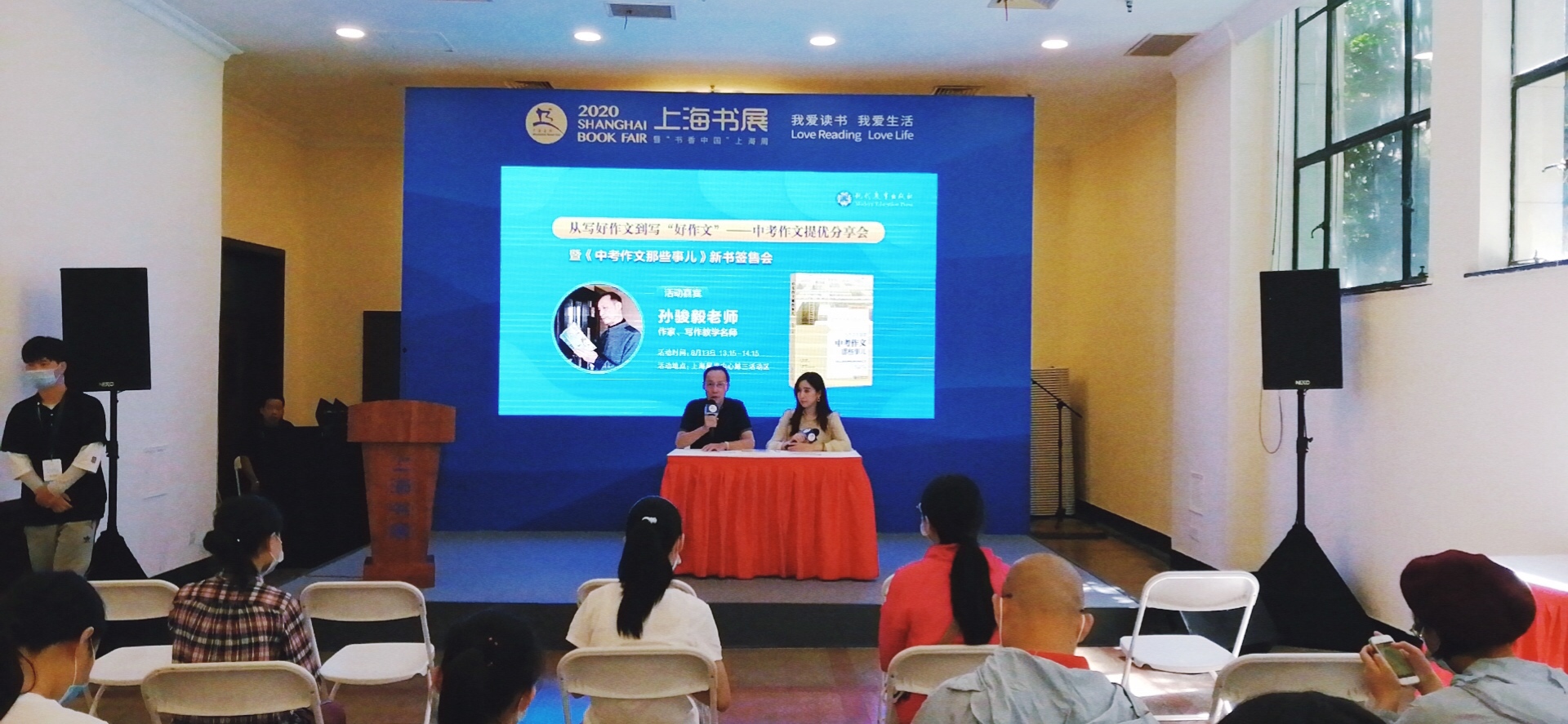现教社“中考作文那些事儿”活动于上海书展成功举办