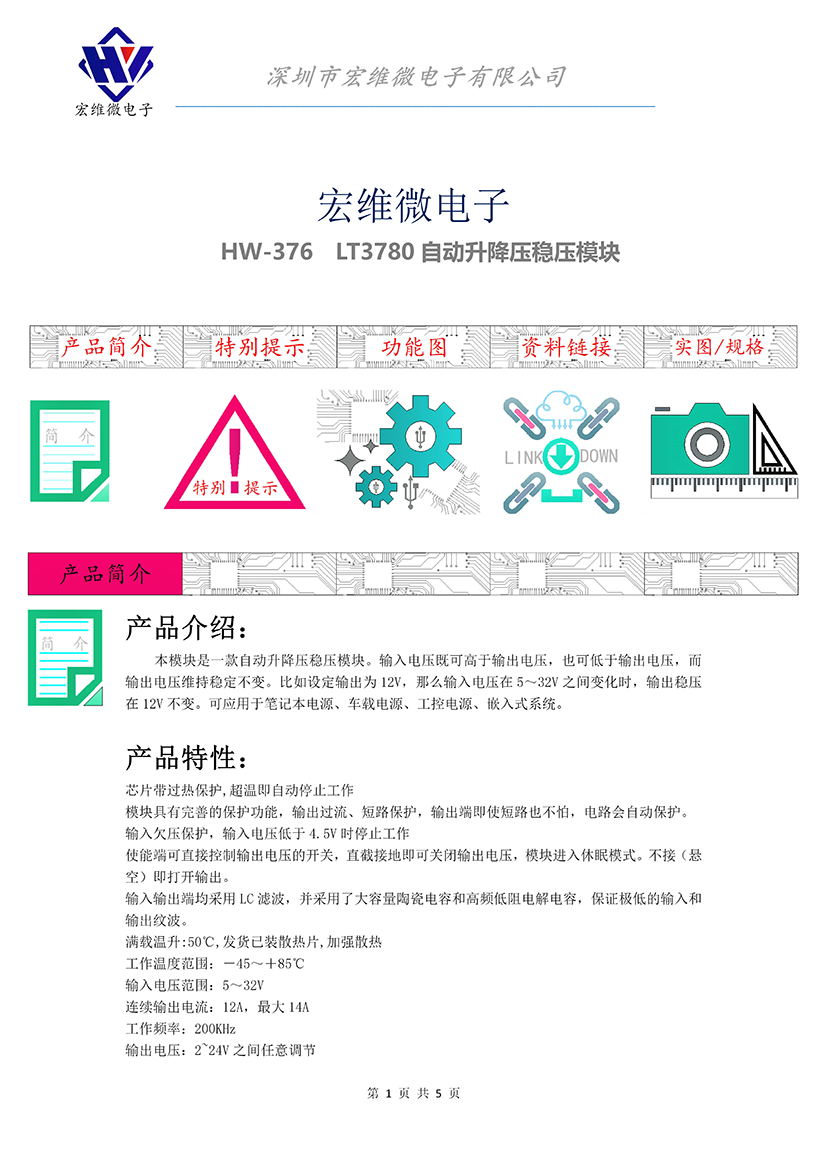 HW-376