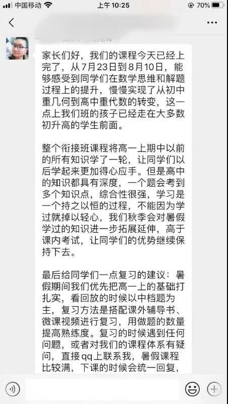 新高一秋季班限时钜惠丨迎战新高考,从现在开始 新高一秋季班限时钜惠丨迎战新高考,从现在开始