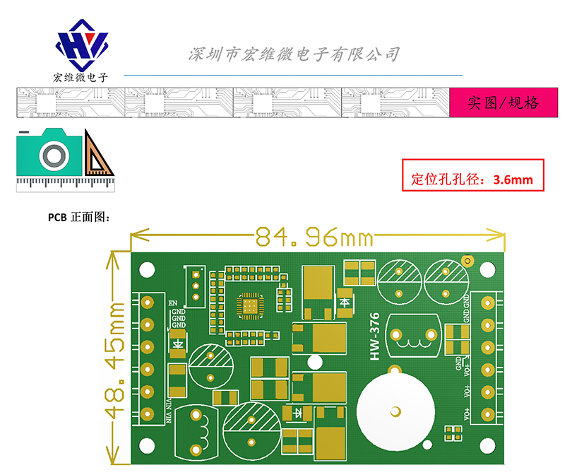 HW-376