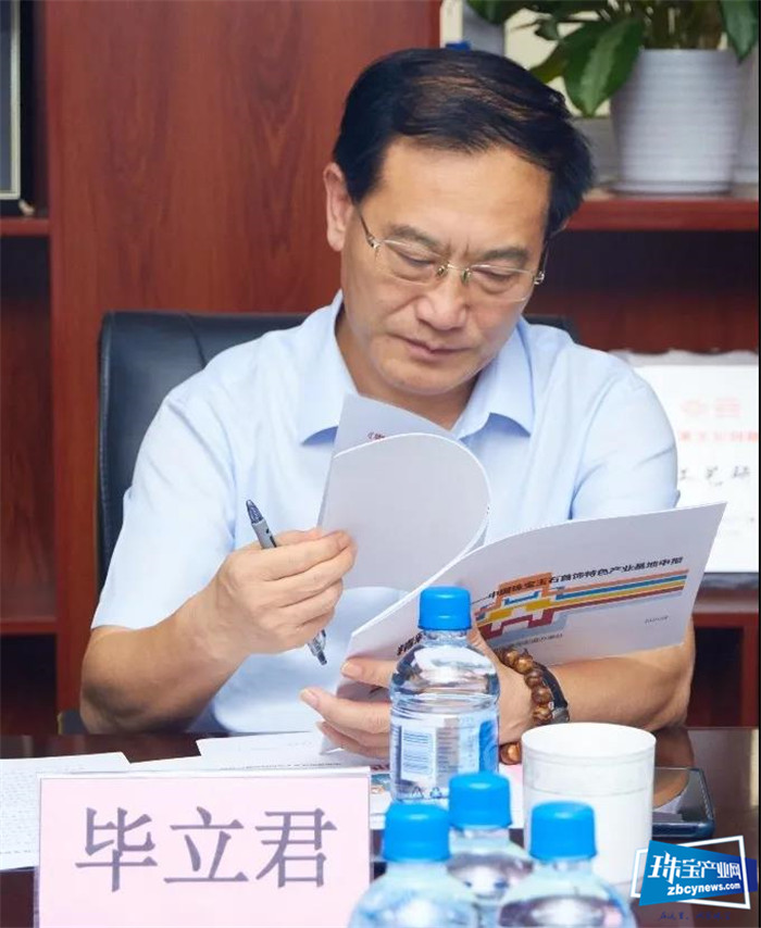 中国珠宝玉石首饰特色产业基地评审会议在深圳横岗顺利召开 中国珠宝玉石首饰特色产业基地评审会议在深圳横岗顺利召开