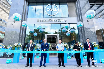 戴尔科技集团全国首家企业解决方案中心正式落户深圳科兴科学园 戴尔科技集团全国首家企业解决方案中心正式落户深圳科兴科学园
