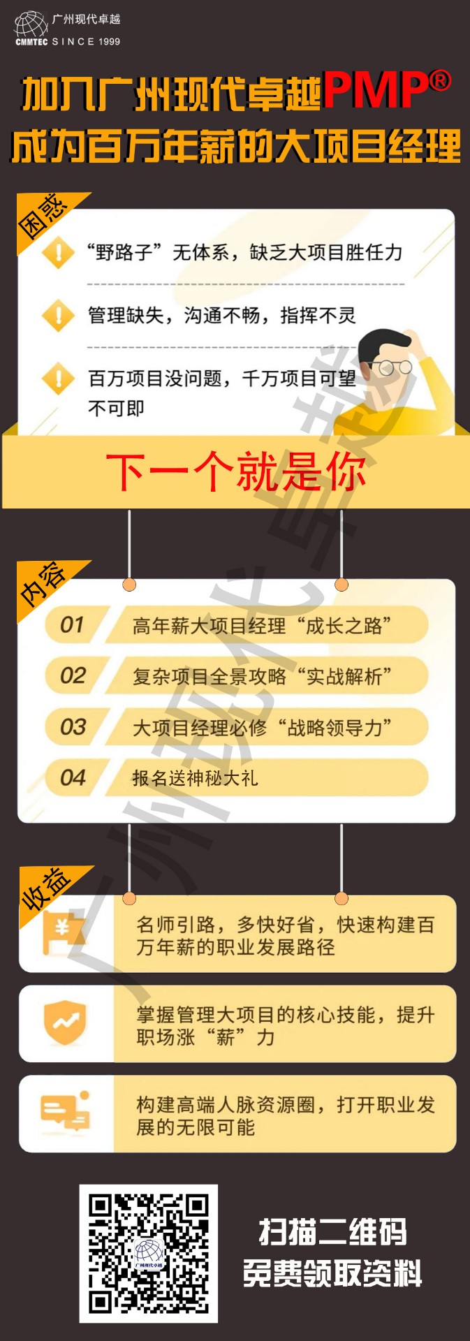 从技术转管理的四大硬伤，你中了哪一个？