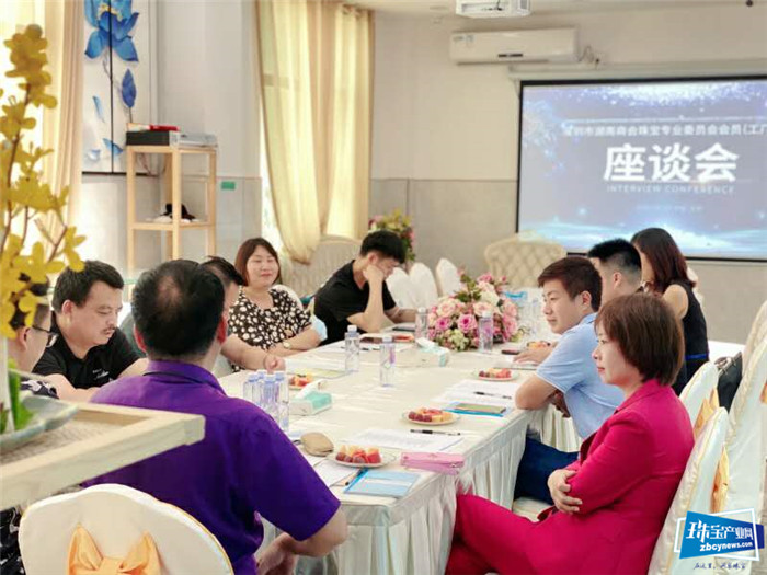 深圳市湖南商会珠宝专业委员会召开会员(工厂类)座谈会 深圳市湖南商会珠宝专业委员会召开会员(工厂类)座谈会
