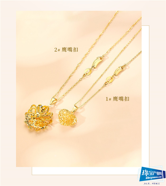 金弘珠宝的全新“打开”方式之鹰嘴扣
