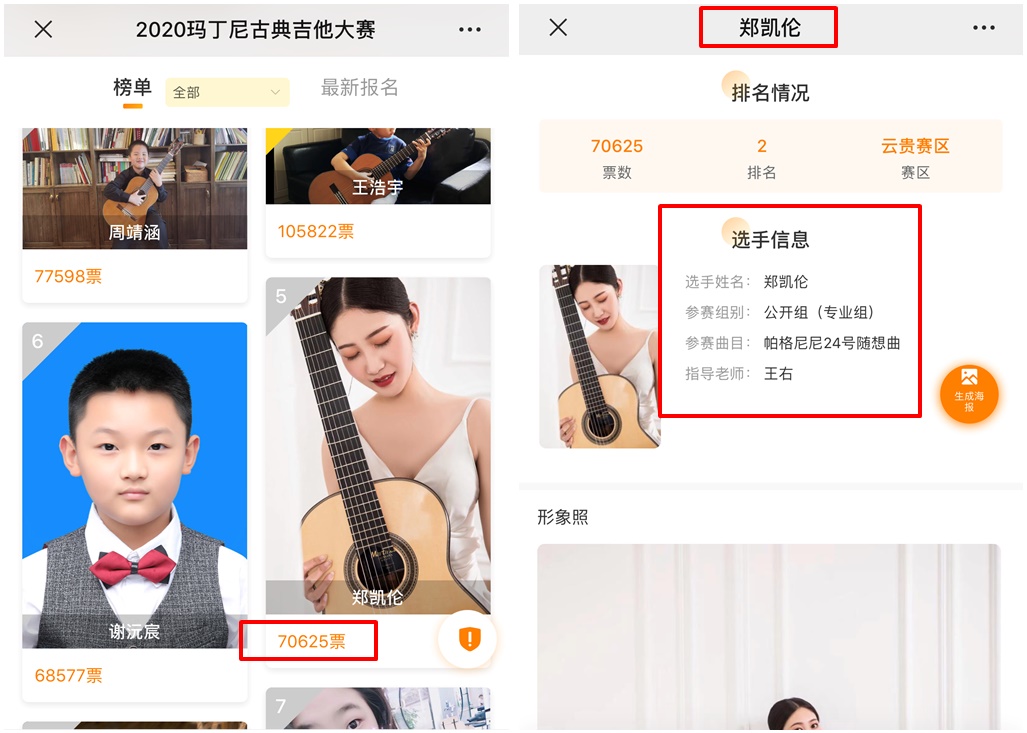重磅丨来了来了,中奖名单和奖品都来了(内附专业组晋级名单、半决赛分组名单) 重磅丨来了来了,中奖名单和奖品都来了(内附专业组晋级名单、半决赛分组名单)