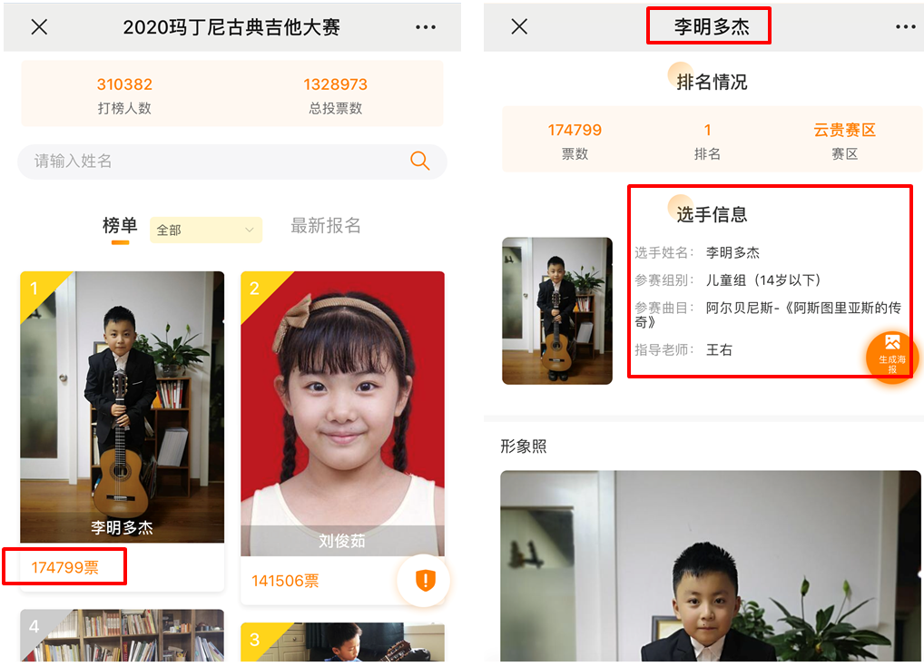 重磅丨来了来了,中奖名单和奖品都来了(内附专业组晋级名单、半决赛分组名单) 重磅丨来了来了,中奖名单和奖品都来了(内附专业组晋级名单、半决赛分组名单)