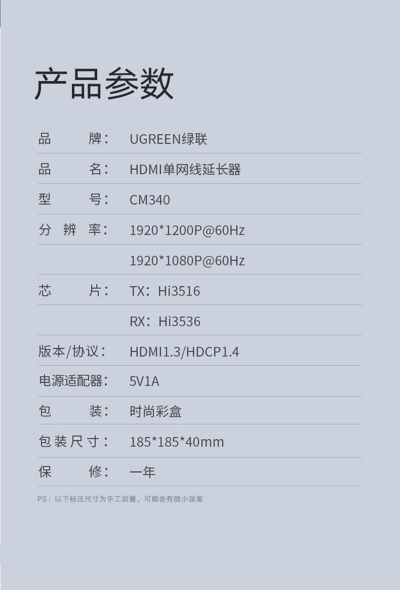 绿联80128 HDMI网线延长器150米 hdmi转RJ45网口转换器