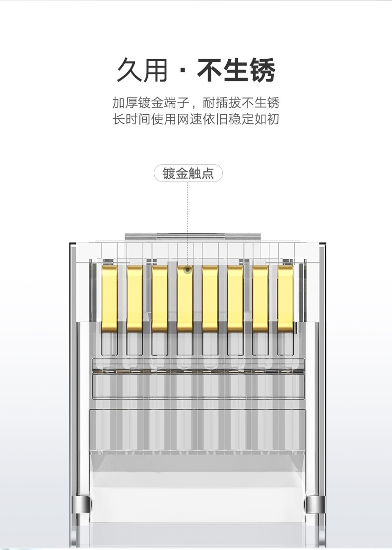 绿联80827 万兆超六类屏蔽水晶头 铜镀镍外壳 镀金触点 50个装