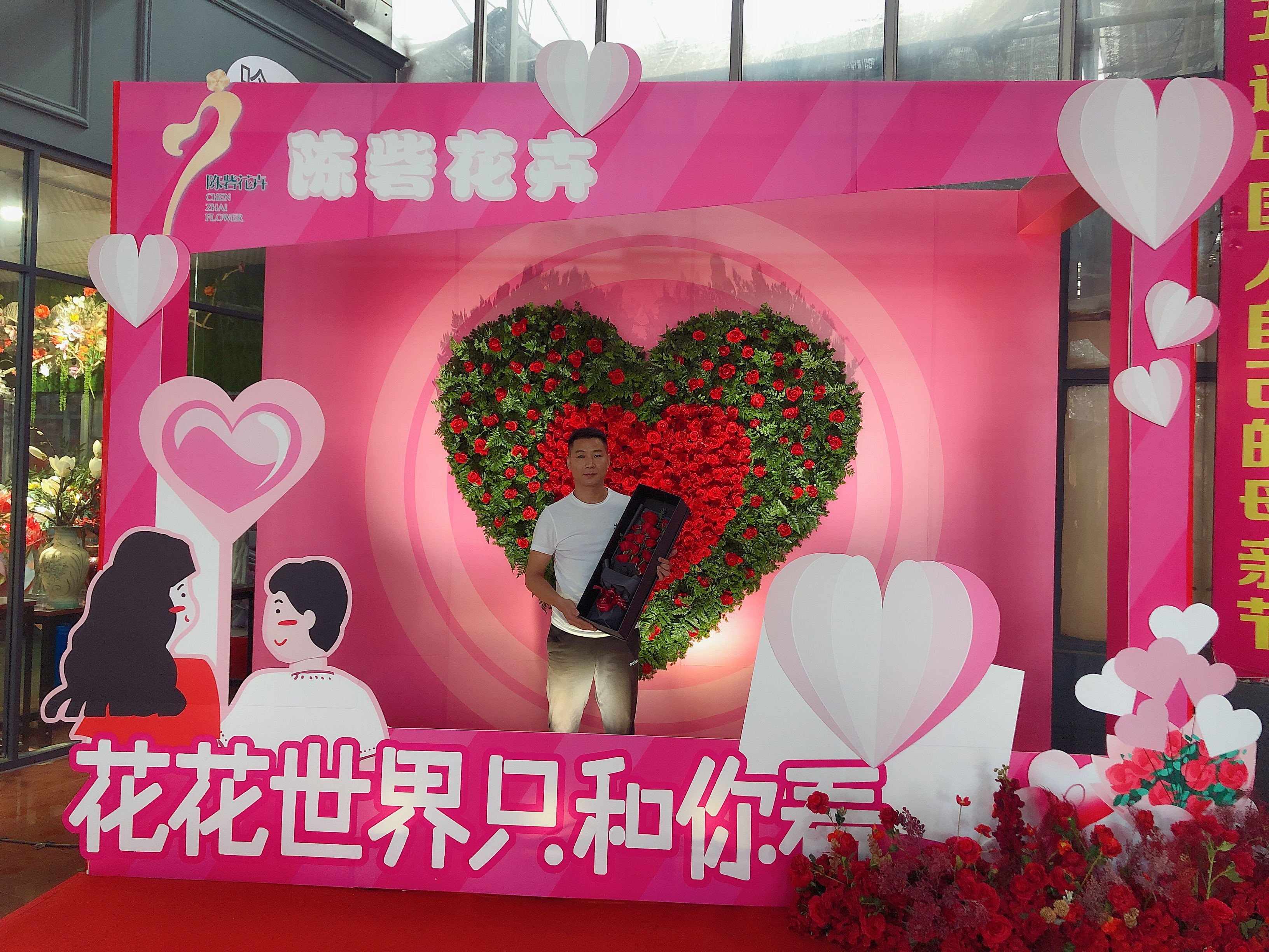 陈砦花卉与你相约七夕,活动亮点展示 陈砦花卉与你相约七夕,活动亮点展示