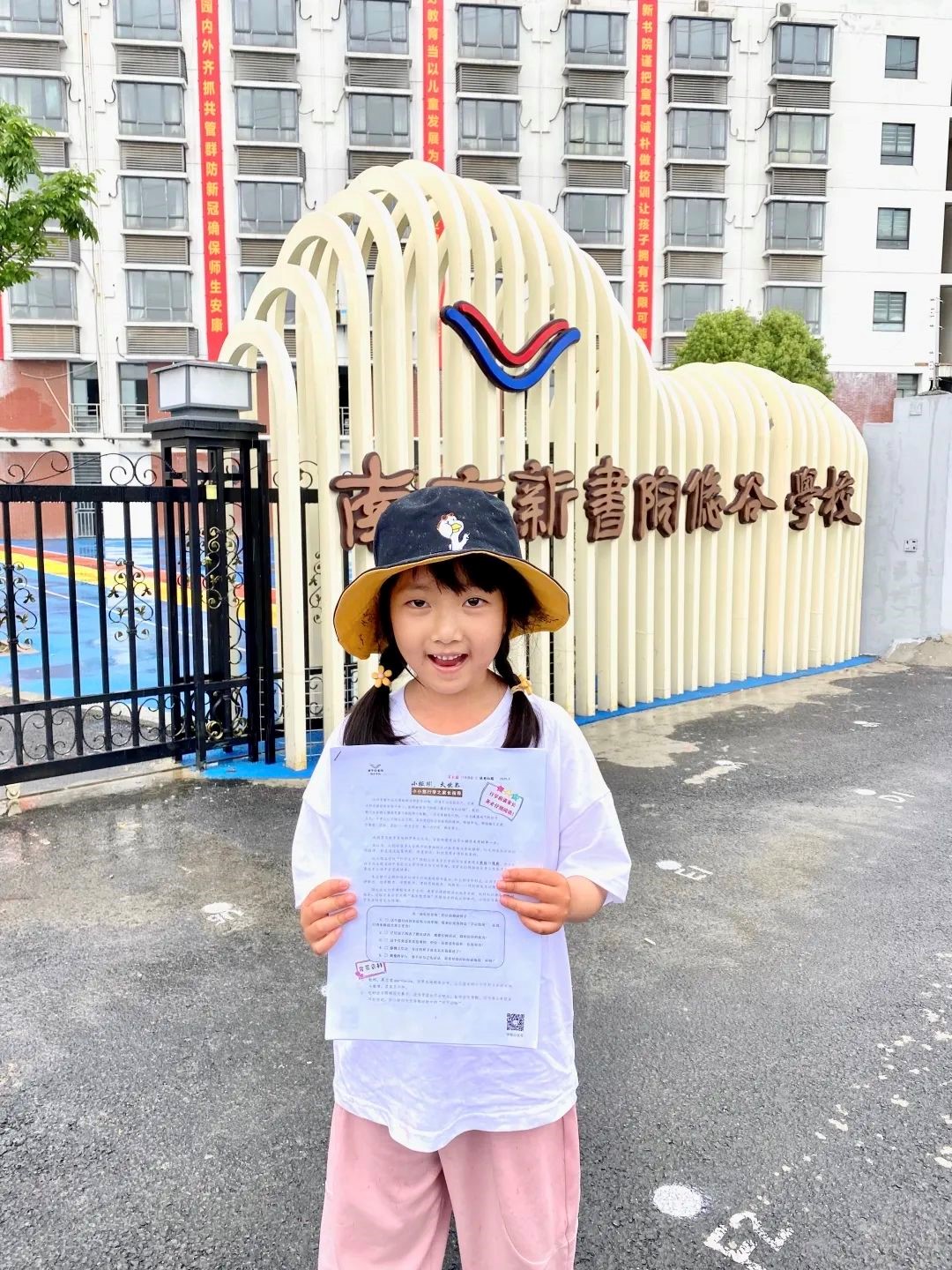 幼升小行学手册