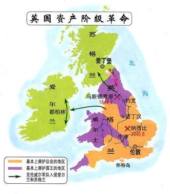 西方文明史?英國(guó)資產(chǎn)階級(jí)革命