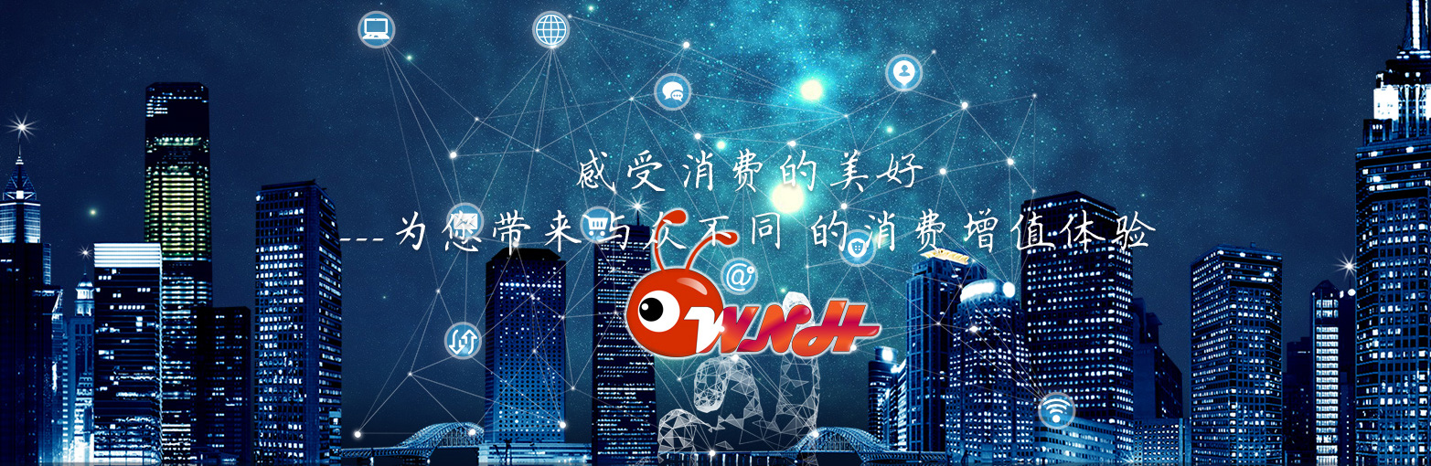 不得不知的轻资产加盟创业项目-沃乃荟平台 不得不知的轻资产加盟创业项目-沃乃荟平台