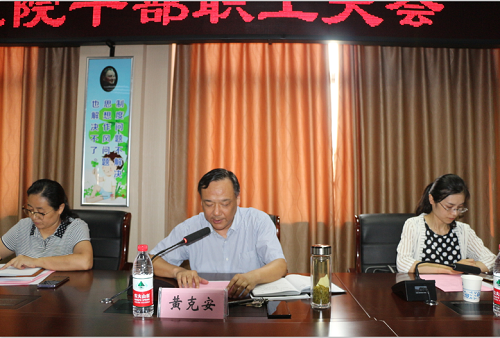 安徽省中医院党委书记侯勇一行来长丰分院 (长丰县中医院)调研 安徽省中医院党委书记侯勇一行来长丰分院 (长丰县中医院)调研