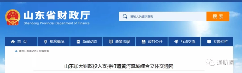 山东拟筹百亿资金打造立体交通网 未来将建特色航空科普基地 山东拟筹百亿资金打造立体交通网 未来将建特色航空科普基地