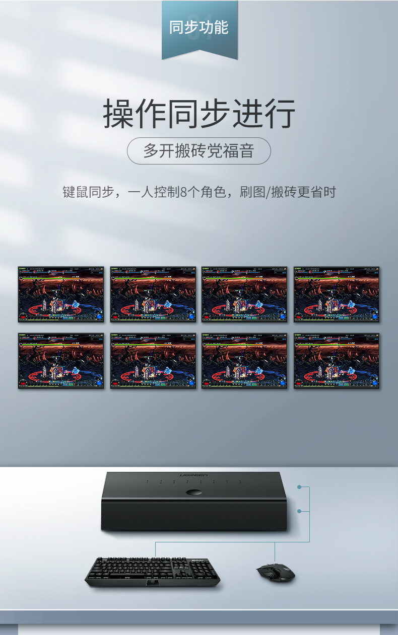 绿联 60102  1进8出 USB 8口同步控制器