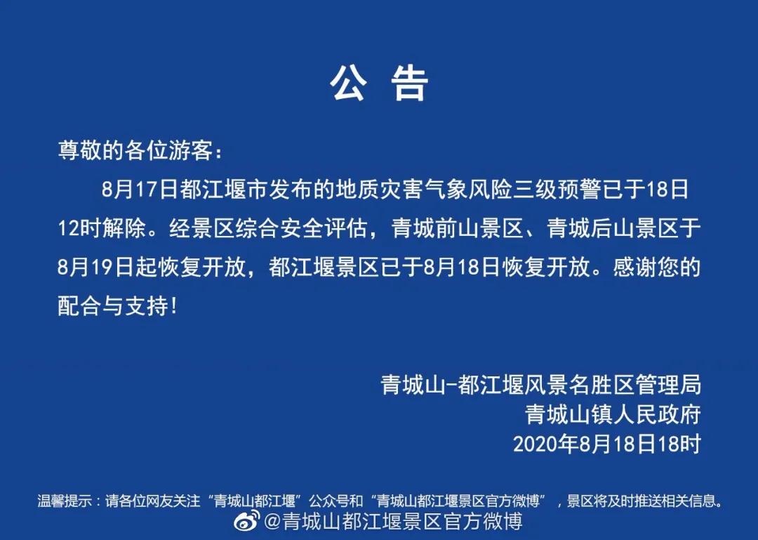 探索資訊 | 往這看，暴雨后哪些景區(qū)恢復開放了