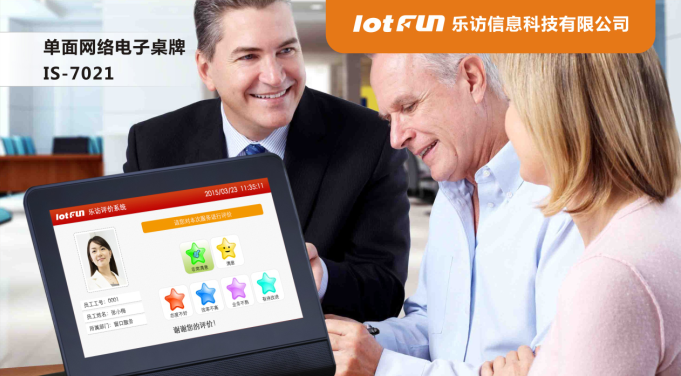 无纸化政务大厅办公系统说明 无纸化政务大厅办公系统说明