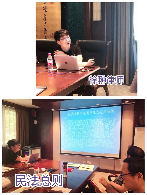 九恒所2020年半年度会议暨民法典学习讲座圆满举行 九恒所2020年半年度会议暨民法典学习讲座圆满举行