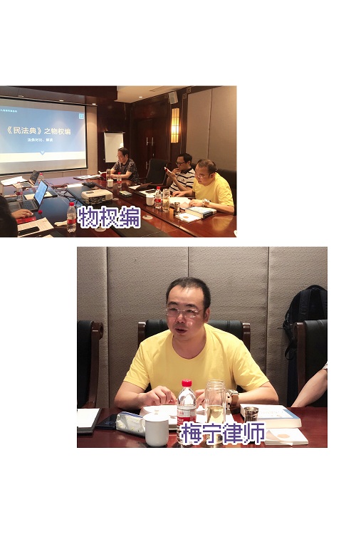 九恒所2020年半年度会议暨民法典学习讲座圆满举行 九恒所2020年半年度会议暨民法典学习讲座圆满举行