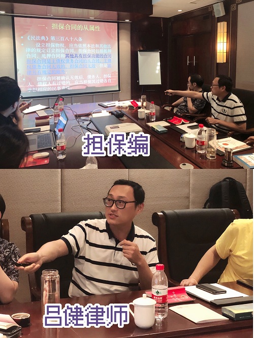 九恒所2020年半年度会议暨民法典学习讲座圆满举行 九恒所2020年半年度会议暨民法典学习讲座圆满举行