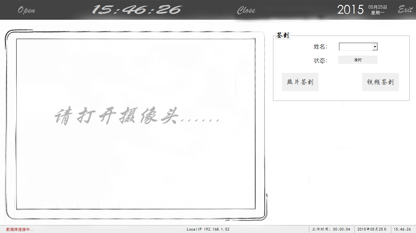 无纸化政务大厅办公系统说明 无纸化政务大厅办公系统说明