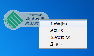 无纸化政务大厅办公系统说明 无纸化政务大厅办公系统说明