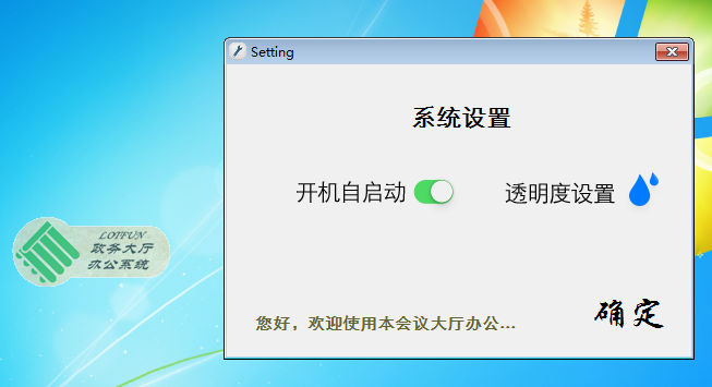 无纸化政务大厅办公系统说明 无纸化政务大厅办公系统说明