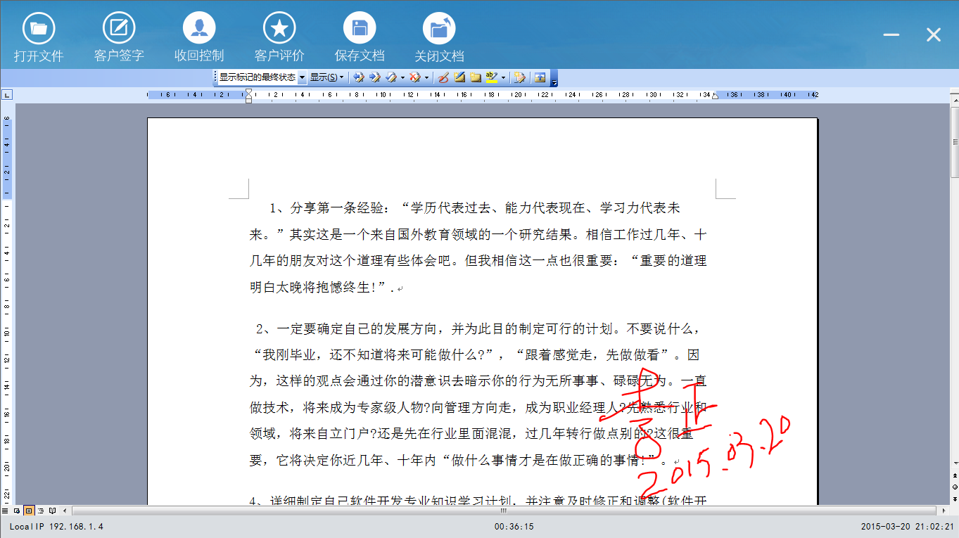 无纸化政务大厅办公系统说明 无纸化政务大厅办公系统说明