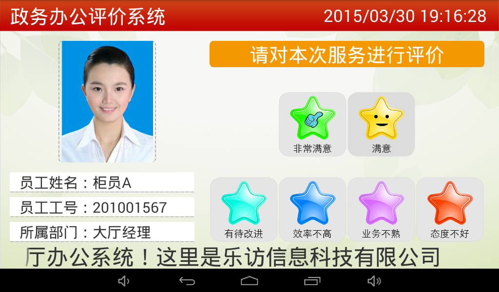 无纸化政务大厅办公系统说明 无纸化政务大厅办公系统说明