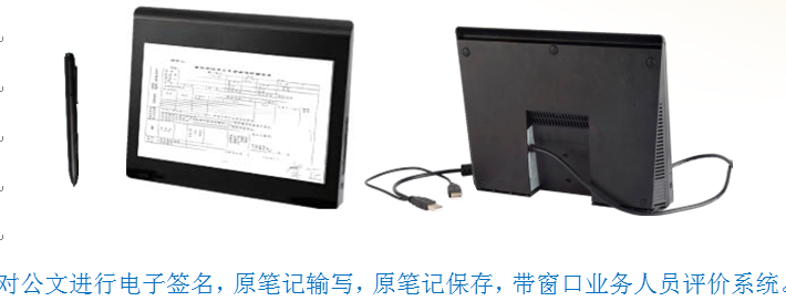 无纸化政务大厅办公系统说明 无纸化政务大厅办公系统说明