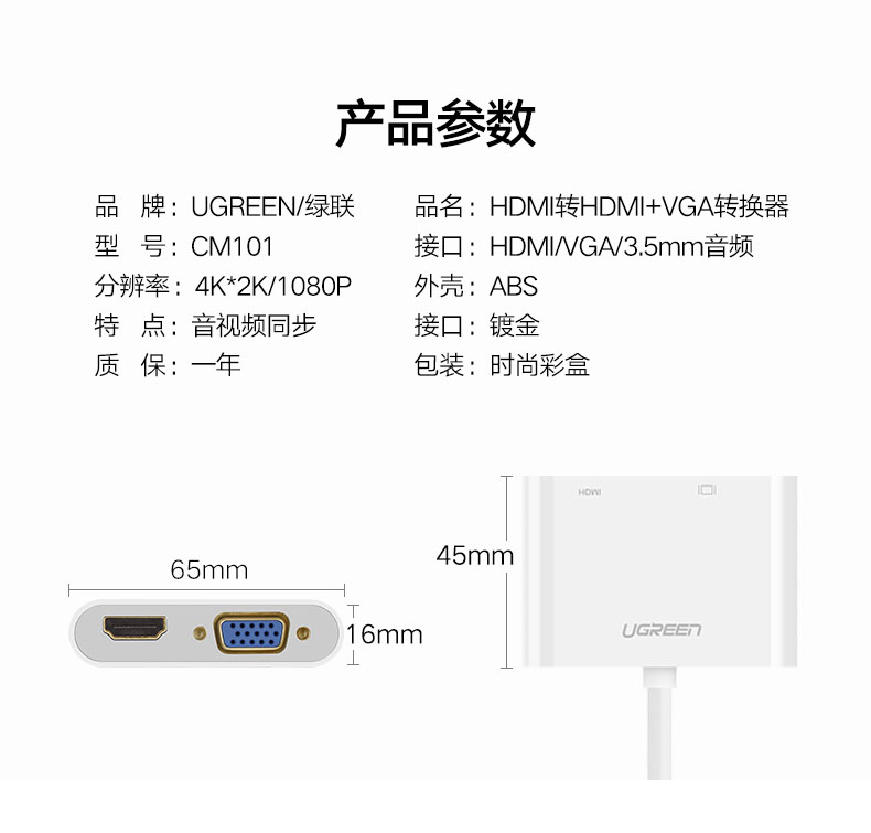 绿联40744 HDMI转VGA+HDMI转换器