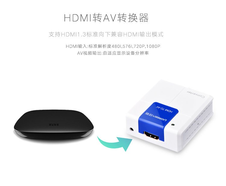 绿联40223 HDMI转AV转换器 高清数字信号转AV模拟信号