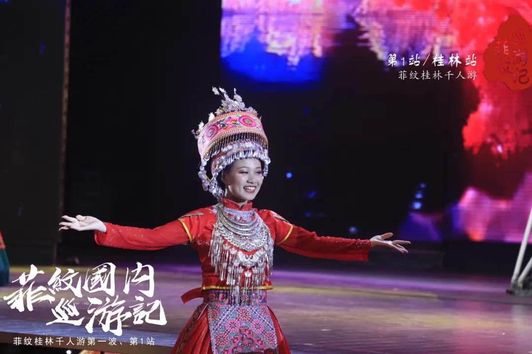 菲纹巡游记|第一站「桂林站」圆满结束！