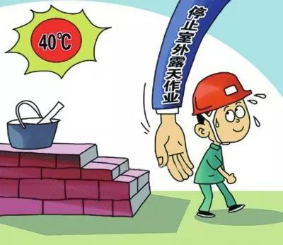 项目安全 | 项目防暑措施全攻略