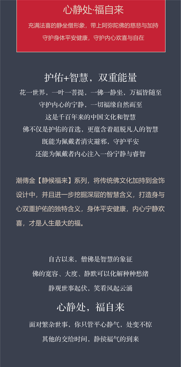 潮鸿利潮傳古法硬金新品系列【静候福来】