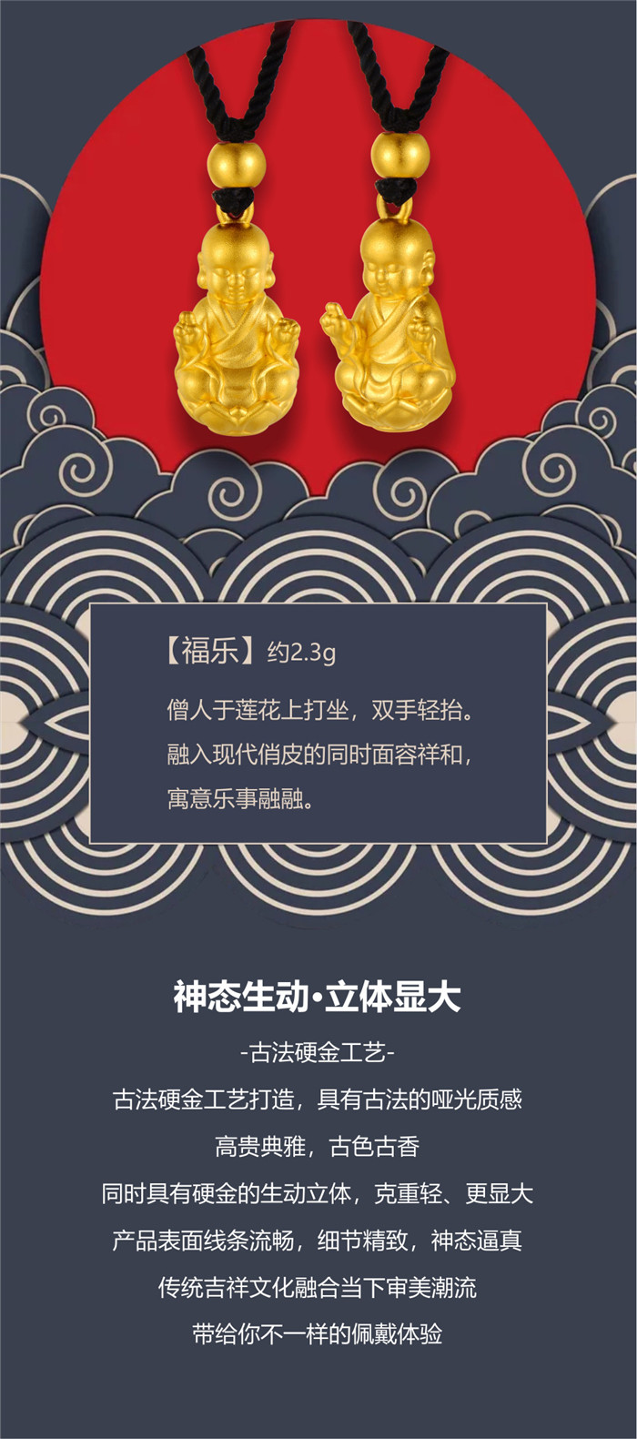 潮鸿利潮傳古法硬金新品系列【静候福来】