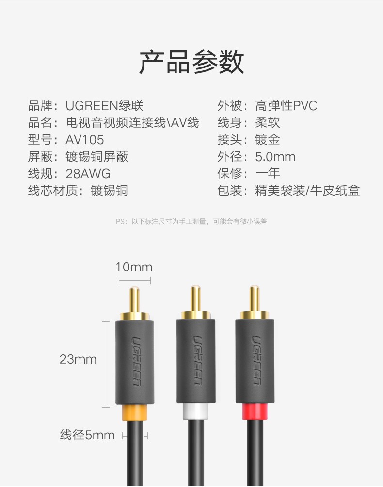 绿联 10524 3RCA公对3RCA公影音线 1.5米